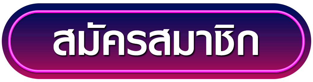 สมัครสมาชิก sexycasinoth