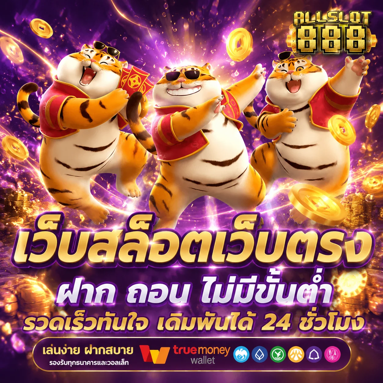 ทดลองเล่นสล็อต PG SLOT ฟรีบน sexycasinoth.asia