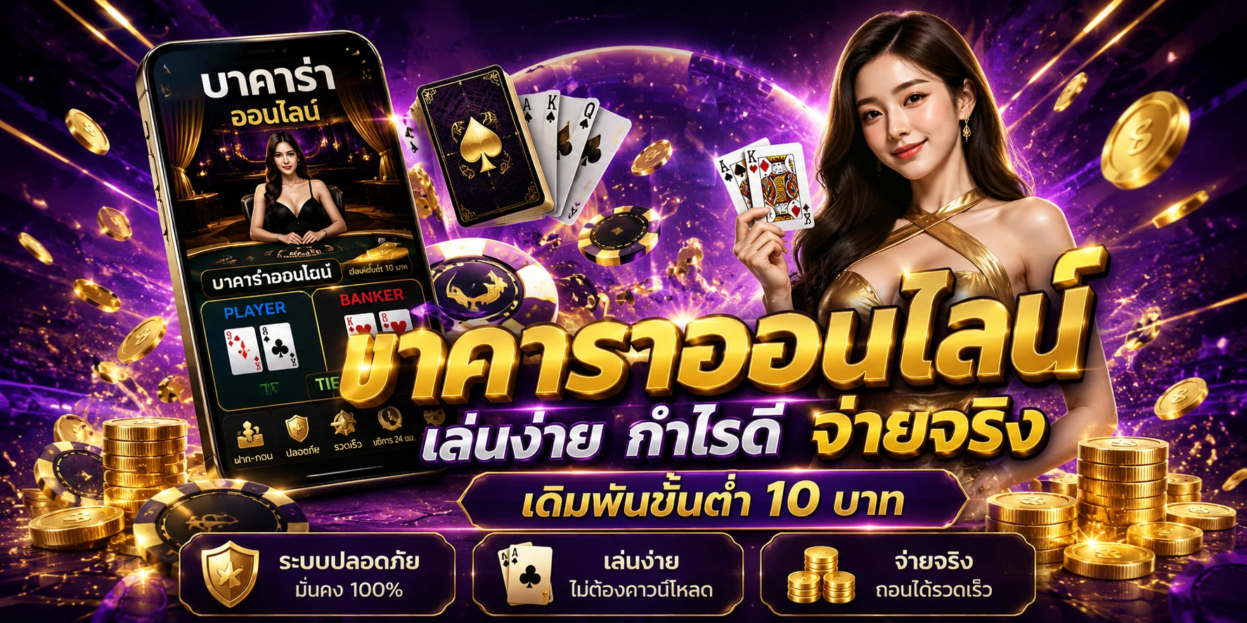 หน้าคาสิโนออนไลน์ sexycasinoth.asia รวมค่ายบาคาร่าสด Sexy SA WM