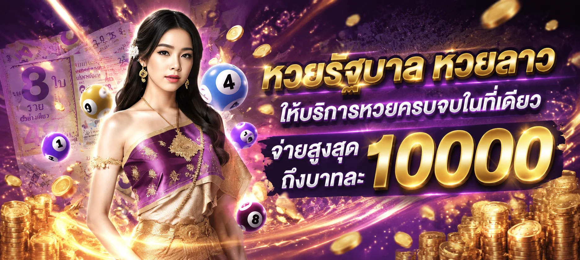 หน้าซื้อหวยออนไลน์ sexycasinoth.asia รวมทุกประเภทหวยรัฐบาล ฮานอย ยี่กี