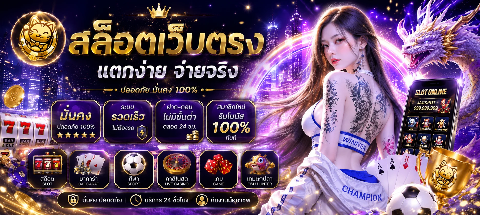 ภาพรวมเกมยอดฮิตของ sexycasinoth.asia สล็อต คาสิโน แทงบอล หวย ในเว็บเดียว