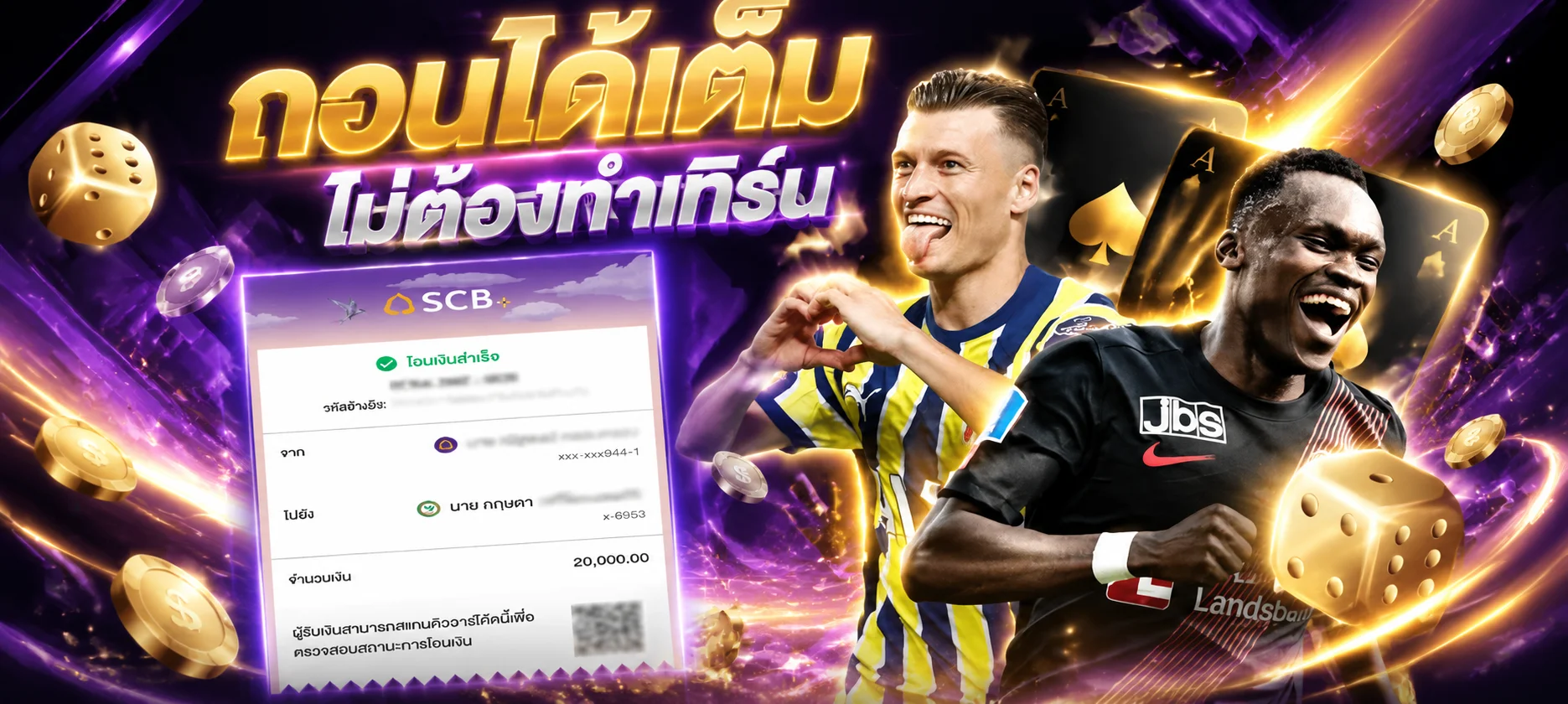 หน้าเมนูแทงบอลออนไลน์ sexycasinoth.asia แสดงราคาน้ำทุกลีกดัง