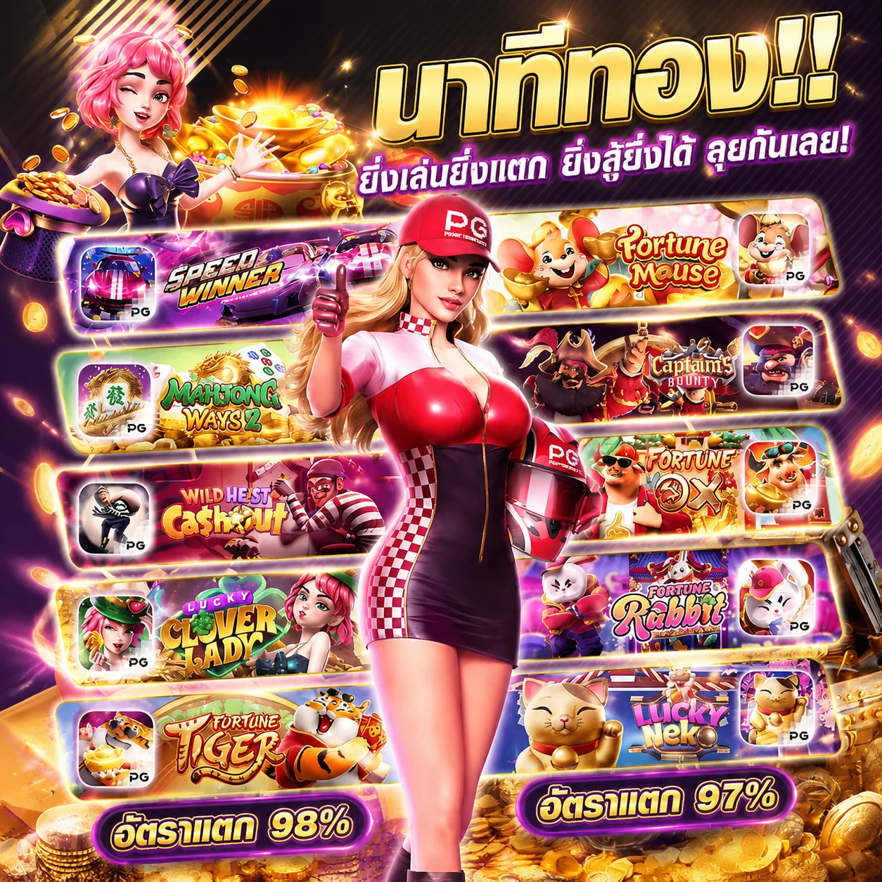 หน้าจอเกมสล็อตออนไลน์ค่าย PG SLOT บนเว็บ sexycasinoth.asia